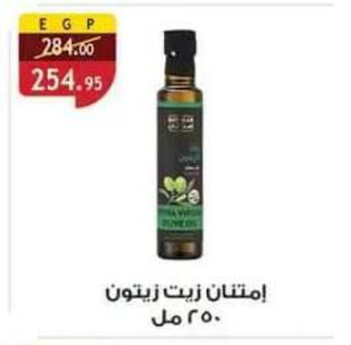 متوفر لدى الرايه  ماركت في Egypt - القاهرة