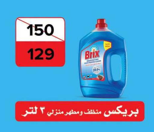 available at فتح الله in Egypt - القاهرة