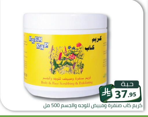 متوفر لدى تخفيضات العائلة في مملكة العربية السعودية, السعودية, سعودية - الرياض