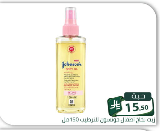 Sesame متوفر لدى تخفيضات العائلة في مملكة العربية السعودية, السعودية, سعودية - الرياض