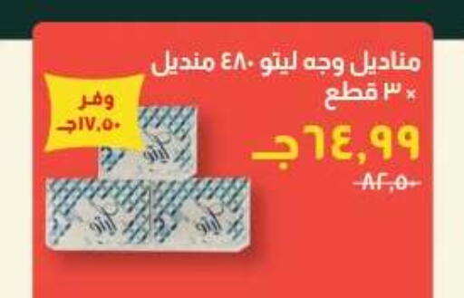 available at خير زمان in Egypt - القاهرة