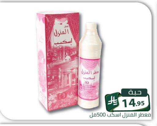 متوفر لدى تخفيضات العائلة في مملكة العربية السعودية, السعودية, سعودية - الرياض
