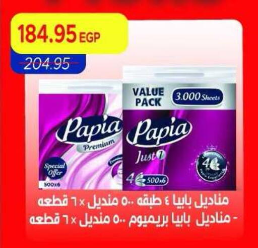 available at Metro Market  in Egypt - Cairo