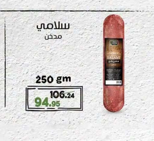 متوفر لدى الرايه  ماركت في Egypt - القاهرة