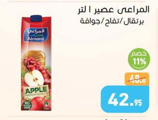Apple متوفر لدى أسواق العثيم في Egypt - القاهرة