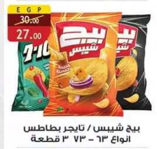 متوفر لدى الرايه  ماركت في Egypt - القاهرة