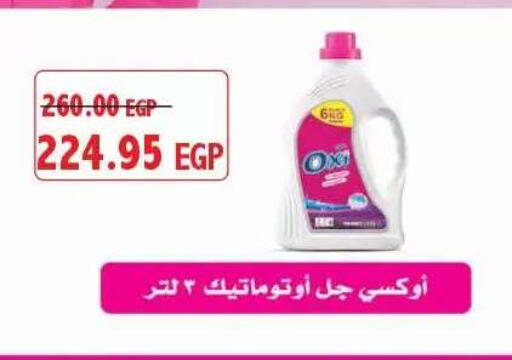 available at Lulu Hypermarket  in Egypt - Cairo