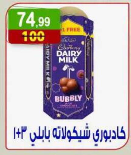 متوفر لدى هايبر النسر في Egypt - القاهرة