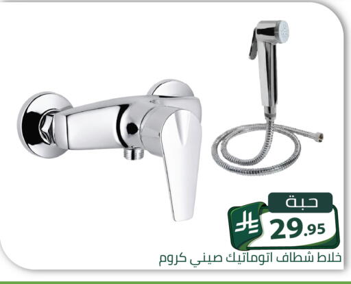 متوفر لدى تخفيضات العائلة في مملكة العربية السعودية, السعودية, سعودية - الرياض