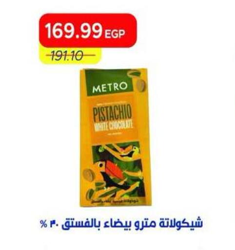 available at Metro Market  in Egypt - Cairo