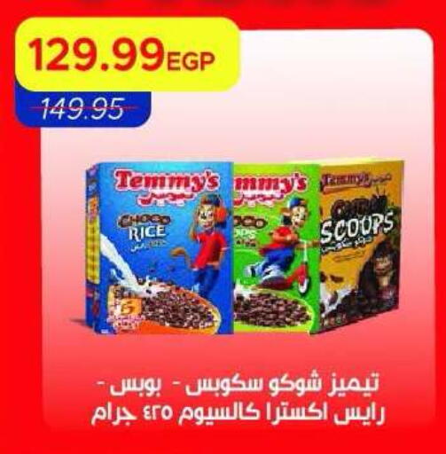 available at Metro Market  in Egypt - Cairo
