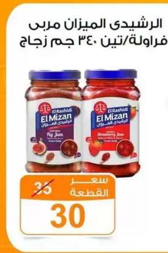 available at Gomla Market in Egypt - Cairo