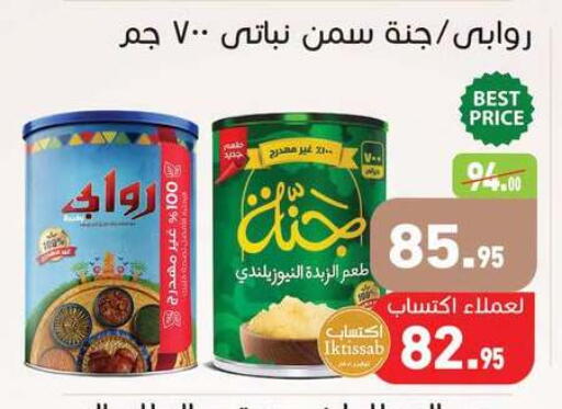 available at أسواق العثيم in Egypt - القاهرة