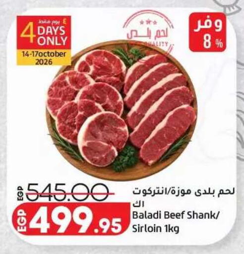 available at Lulu Hypermarket  in Egypt - Cairo