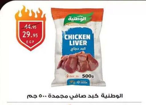 available at Al Rayah Market   in Egypt - Cairo