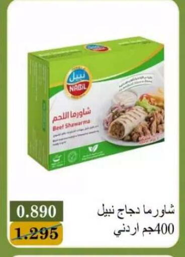 available at جمعية البيان التعاونية in الكويت - مدينة الكويت