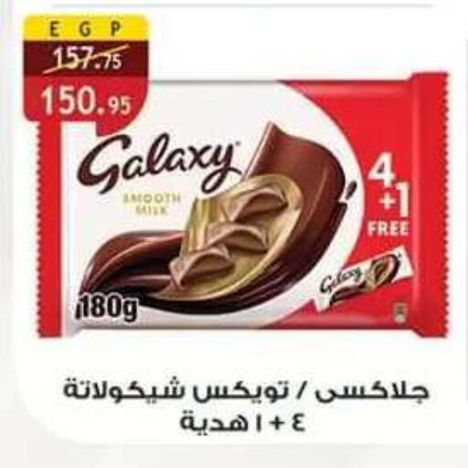 متوفر لدى الرايه  ماركت في Egypt - القاهرة