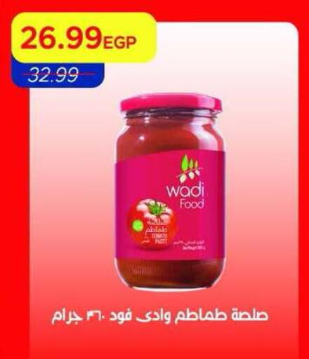 available at Metro Market  in Egypt - Cairo