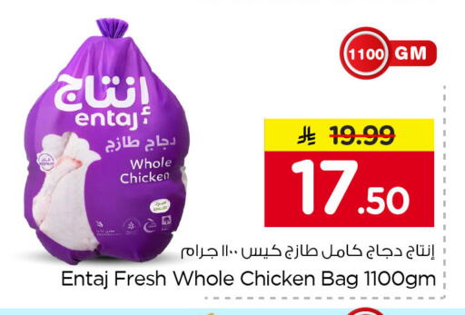 متوفر لدى نستو في مملكة العربية السعودية, السعودية, سعودية - الأحساء‎