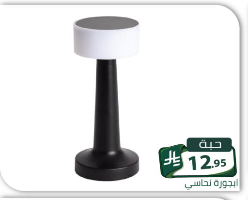 available at Family Discount in KSA, Saudi Arabia, Saudi - Riyadh