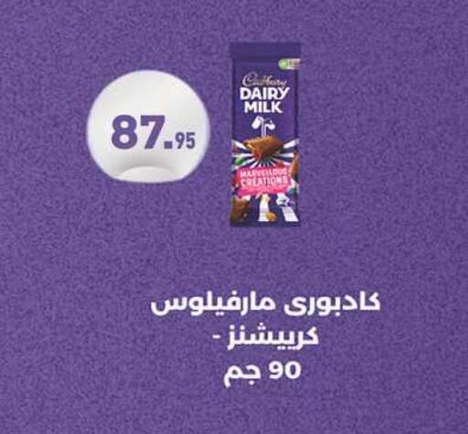 متوفر لدى أسواق العثيم في Egypt - القاهرة