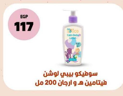 available at فتح الله in Egypt - القاهرة