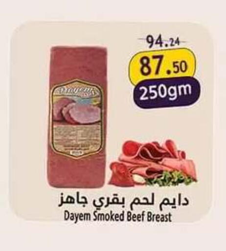 متوفر لدى الرايه  ماركت في Egypt - القاهرة
