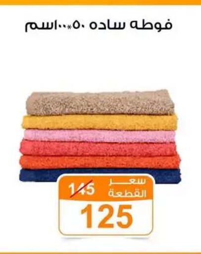 available at جملة ماركت in Egypt - القاهرة