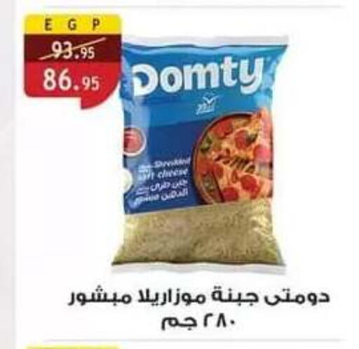 available at الرايه  ماركت in Egypt - القاهرة