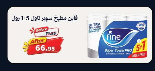 available at Géant Egypt in Egypt - Cairo