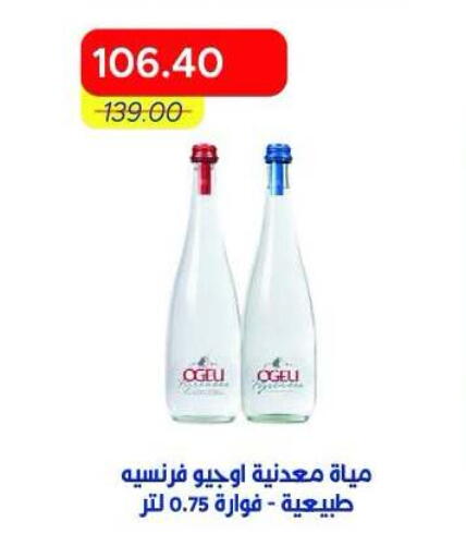 available at Metro Market  in Egypt - Cairo