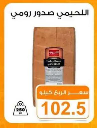 available at Gomla Market in Egypt - Cairo