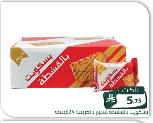 متوفر لدى تخفيضات العائلة في مملكة العربية السعودية, السعودية, سعودية - الرياض