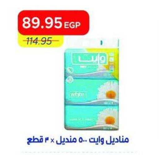 available at Metro Market  in Egypt - Cairo