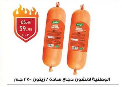متوفر لدى الرايه  ماركت في Egypt - القاهرة