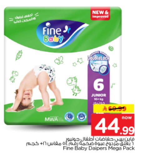 متوفر لدى نستو في مملكة العربية السعودية, السعودية, سعودية - الخرج