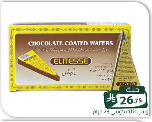 متوفر لدى تخفيضات العائلة في مملكة العربية السعودية, السعودية, سعودية - الرياض