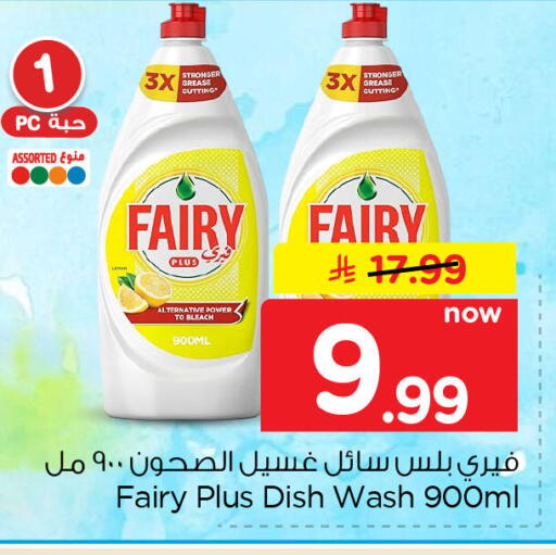 متوفر لدى نستو في مملكة العربية السعودية, السعودية, سعودية - الأحساء‎