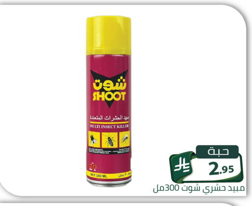 متوفر لدى تخفيضات العائلة في مملكة العربية السعودية, السعودية, سعودية - الرياض
