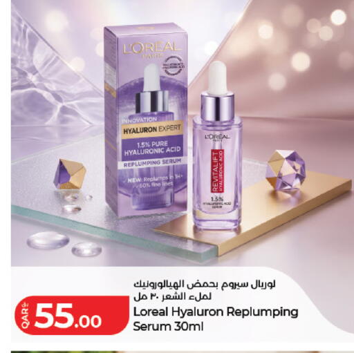 available at لولو هايبرماركت in قطر - أم صلال