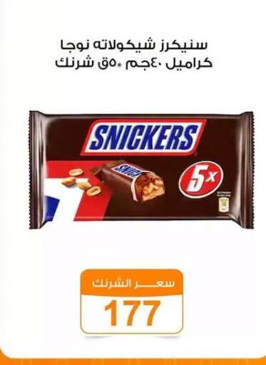 available at Gomla Market in Egypt - Cairo