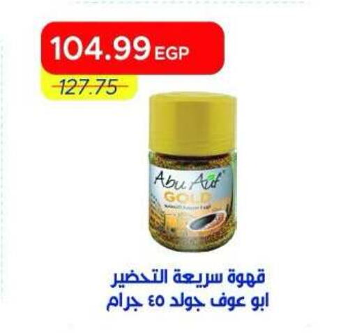 available at Metro Market  in Egypt - Cairo