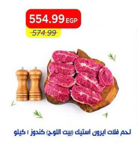 available at Metro Market  in Egypt - Cairo