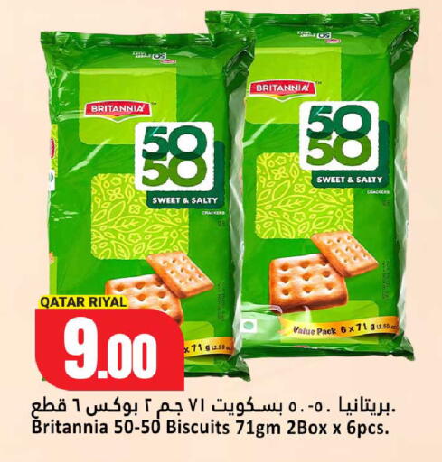 متوفر لدى دانة هايبرماركت في قطر - الشحانية