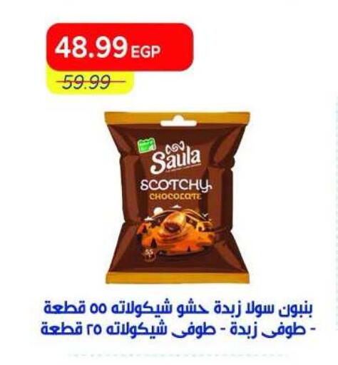 available at Metro Market  in Egypt - Cairo