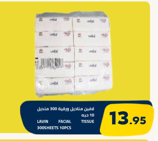 متوفر لدى أسواق أسترا في مملكة العربية السعودية, السعودية, سعودية - تبوك