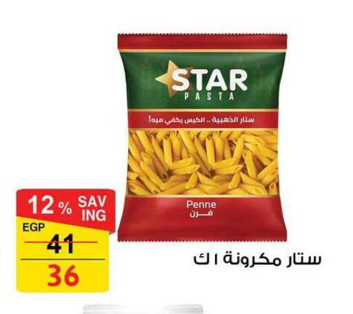 available at فتح الله in Egypt - القاهرة