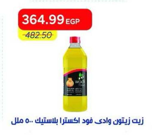available at Metro Market  in Egypt - Cairo
