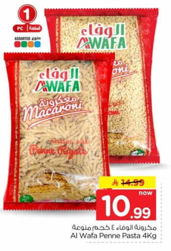 available at Hyper Al Wafa in KSA, Saudi Arabia, Saudi - Riyadh