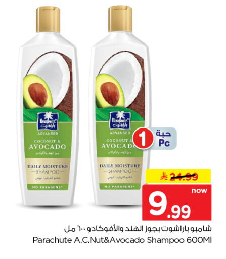 Coconut Avocado متوفر لدى نستو في مملكة العربية السعودية, السعودية, سعودية - المجمعة